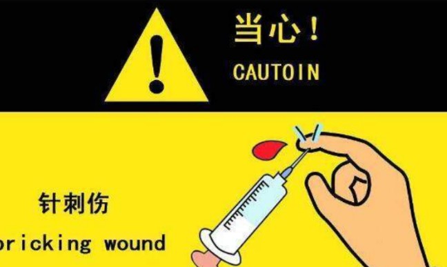 什么是职业暴露?
