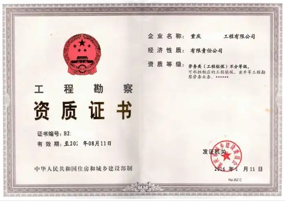 劳务资质新标准是什么
