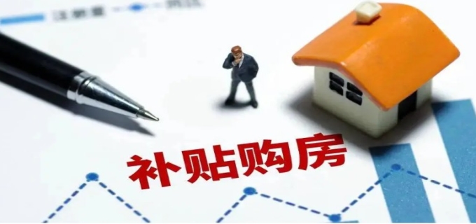 住房补贴提取流程