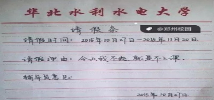 病假条怎么开