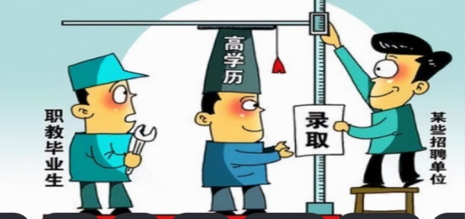 技校和职教的区别