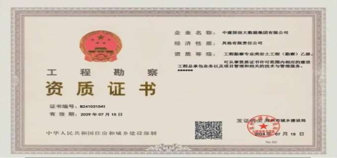 房屋建筑工程质量鉴定资质是什么