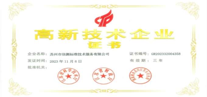 高新技术企业该如何申请认定
