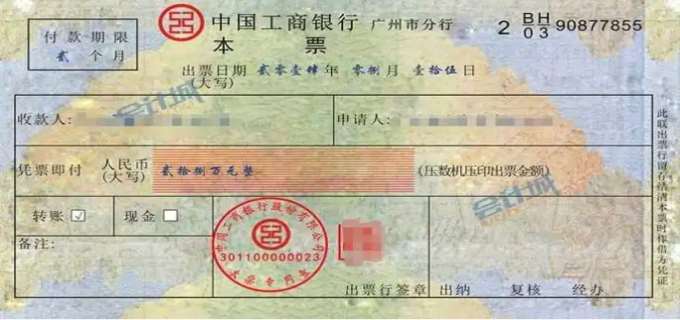 本票的名词解释是怎么样