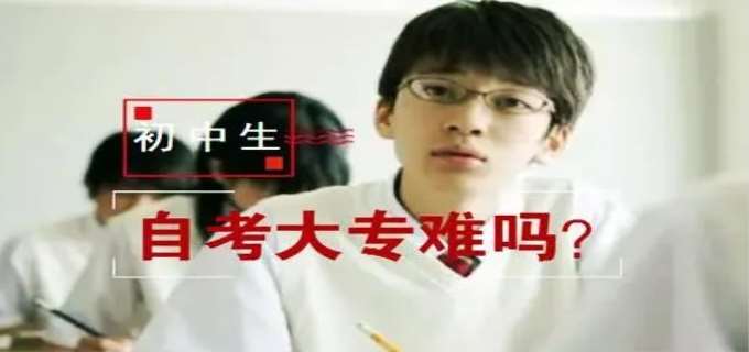小自考和大自考的不同点