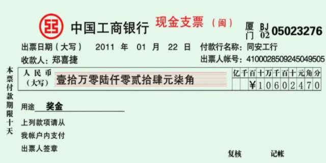 票据贴现是什么