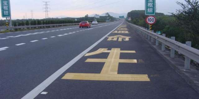 什么是应急车道