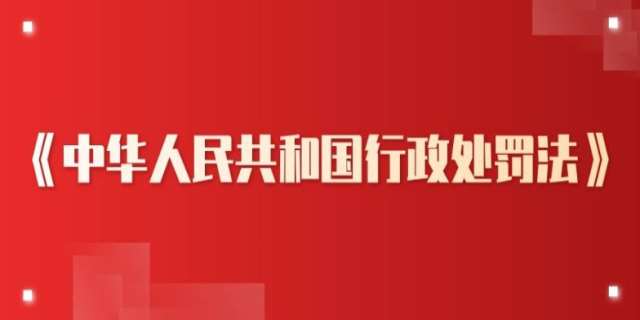 行政责任有哪些