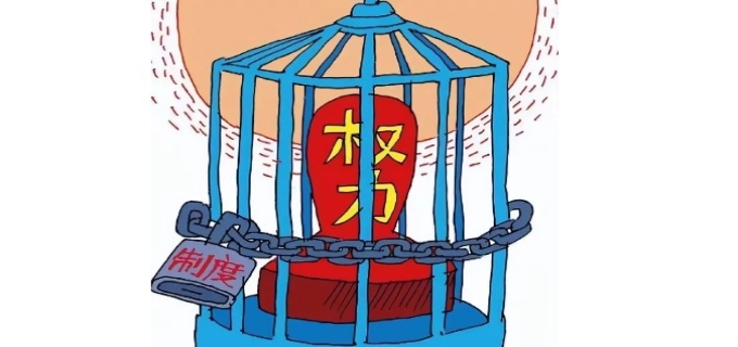 公权力是什么意思