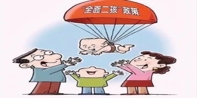 国家生育二胎新政策条件是什么