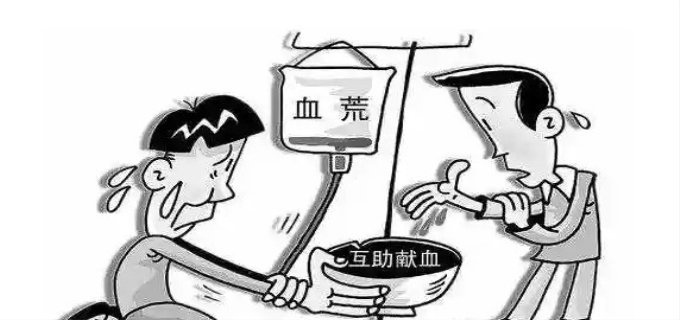 卖血违法吗