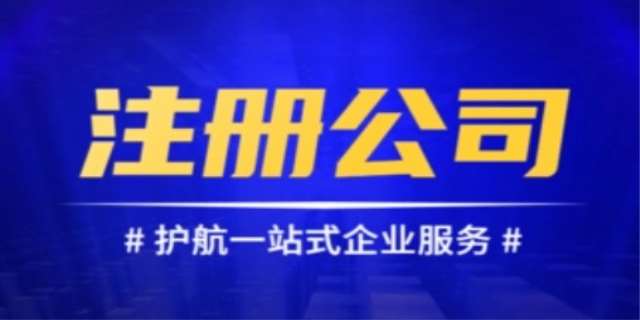 注册公司要哪些费用多少