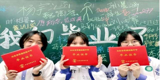 学历证书是毕业证吗