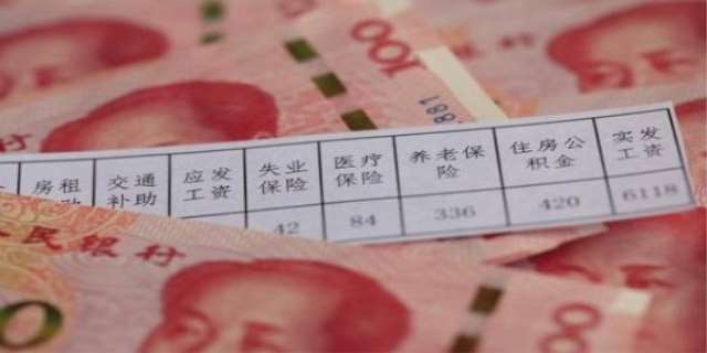平均工资怎样算