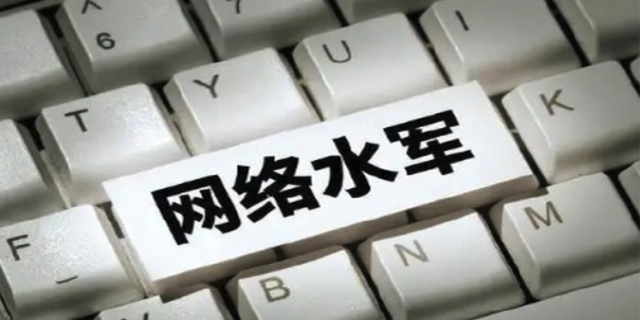 ldquo 网络水军 rdquo 可能涉嫌什么犯罪,律师分析来了