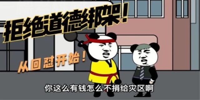 浅谈 ldquo 道德绑架 rdquo 乱象.