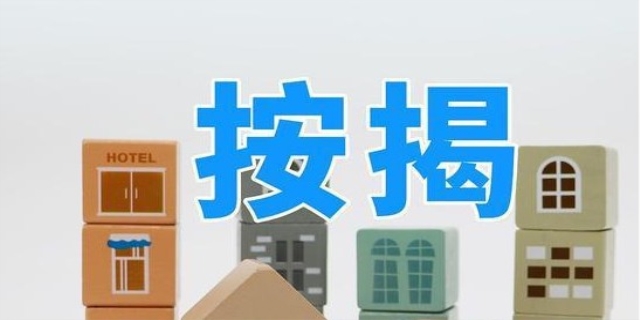 按揭是指什么