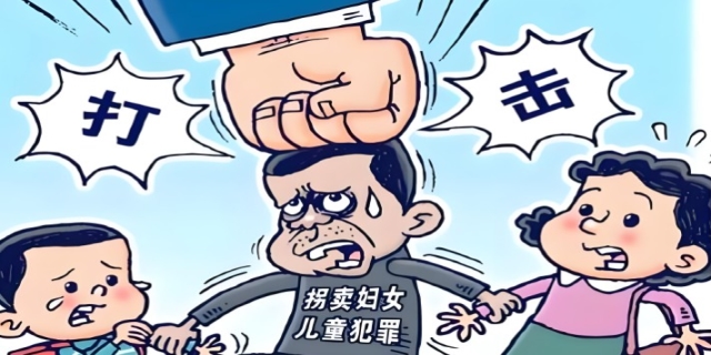 拐卖儿童罪是什么
