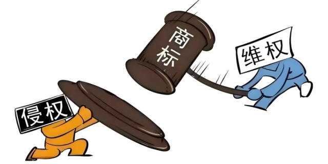 商标侵权如何认定