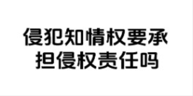 法律对知情权是如何规定的