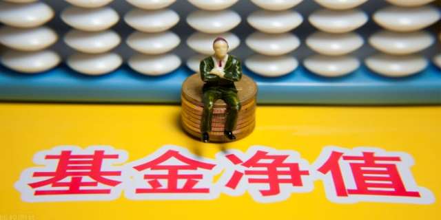 基金净值的计算方式