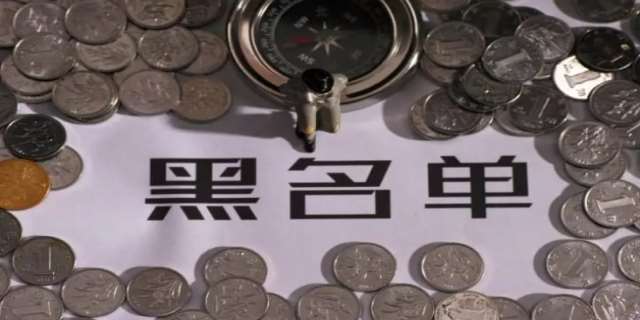 老赖黑名单查询是如何的