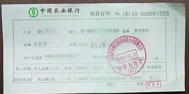 什么是定期存单
