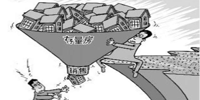 存量房是什么意思