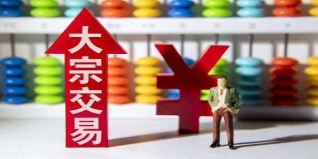 什么是大宗交易