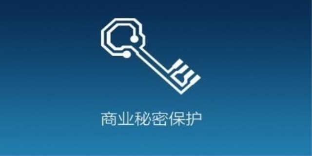 什么是商业秘密