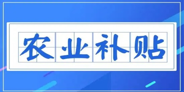 2024国家农业补贴项目有哪些