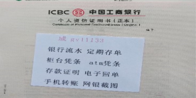 银行存款证明怎么开