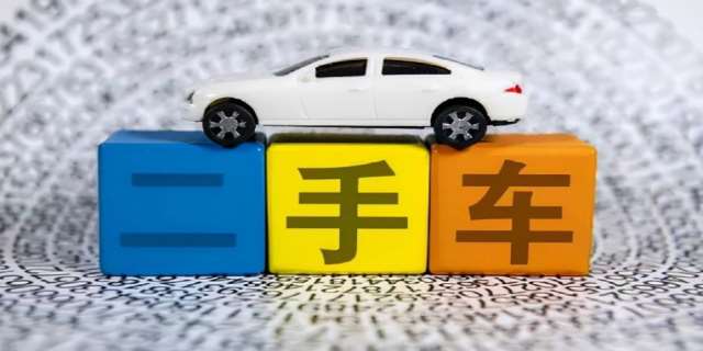 二手车过户手续如何办理