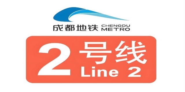 成都地铁2号线有什么站点