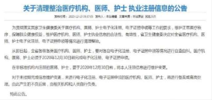 查护士执业证怎么查
