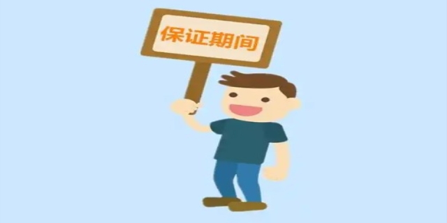 什么叫保证期间