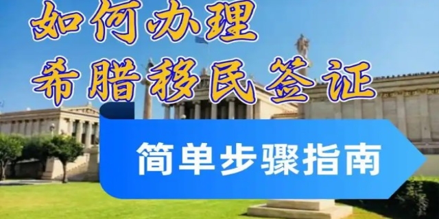 希腊签证办理需要准备的资料有哪些