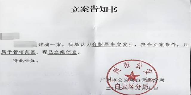 什么是立案回执单