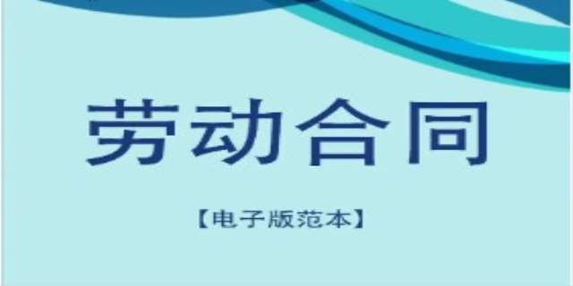 劳动合同有哪些解除方法