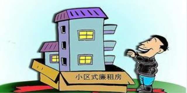 廉租房的申请条件