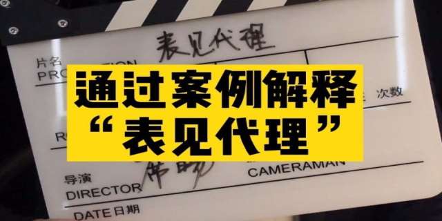表见代理的构成要件有什么