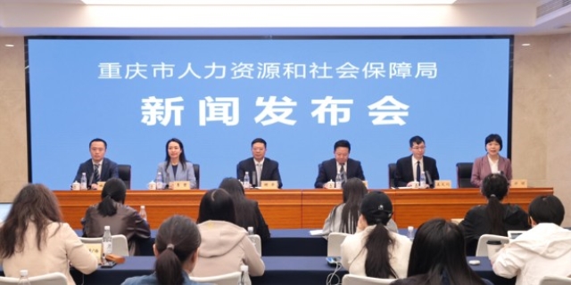 重庆北碚区人力资源和社会保障局