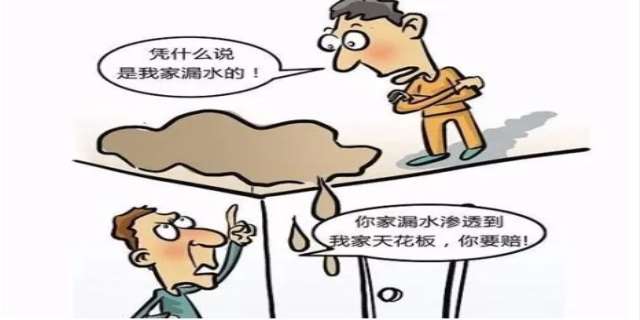 房屋漏水怎么鉴定