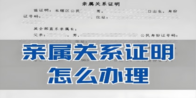 关系证明怎么开
