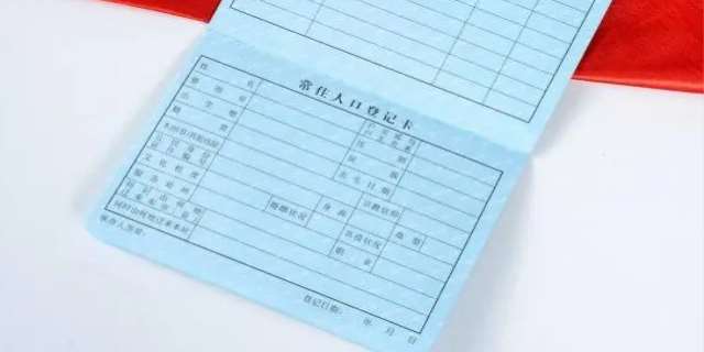 户籍所在地怎么写