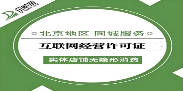 办理网络文化经营许可证需要哪些资料和要求