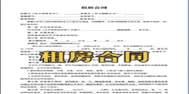 租房合同怎么填写