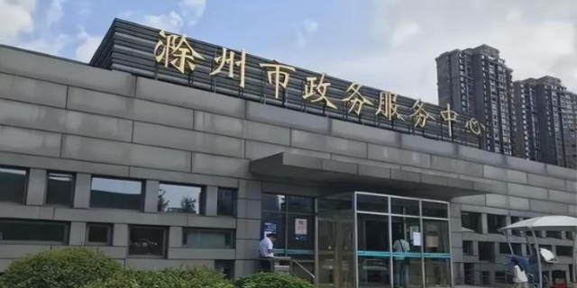 滁州市社保局地址及电话一览