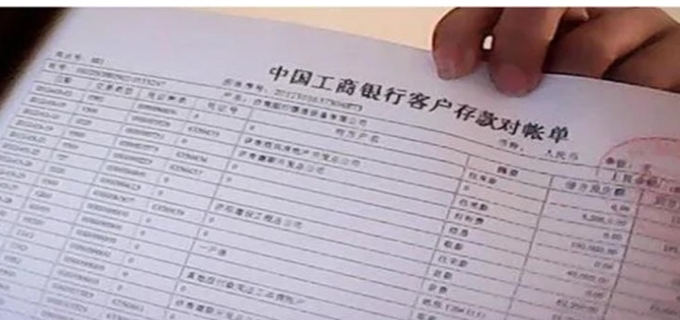 银行对账单到底有什么用,银行对账单格式包括哪些内容...