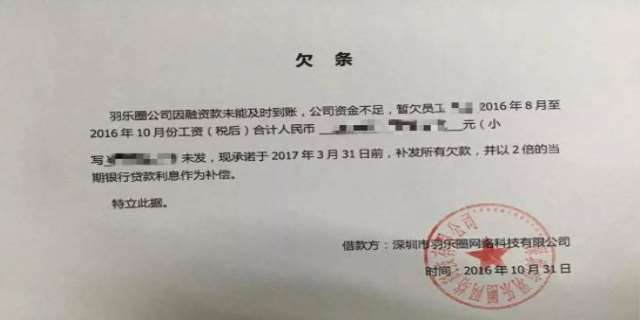 欠条有效期限